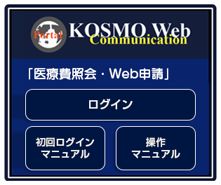 KOSMO Web